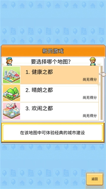 创造都市岛物语汉化版图4