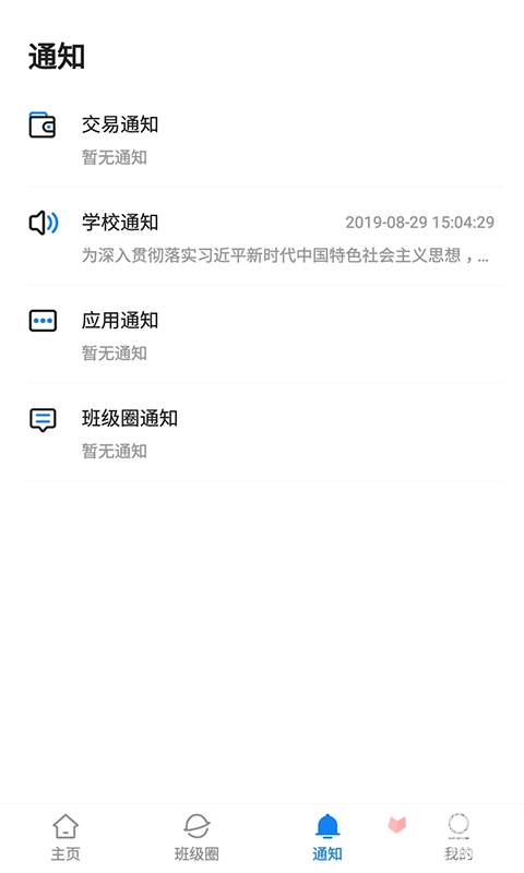 建融慧学手机版2