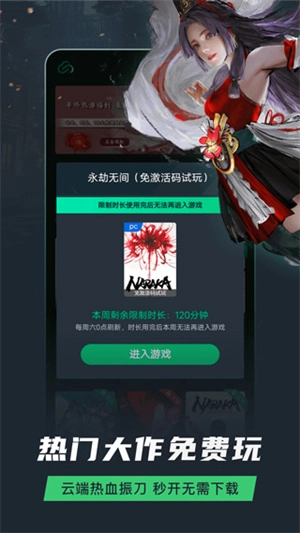 网易云平台游戏图3