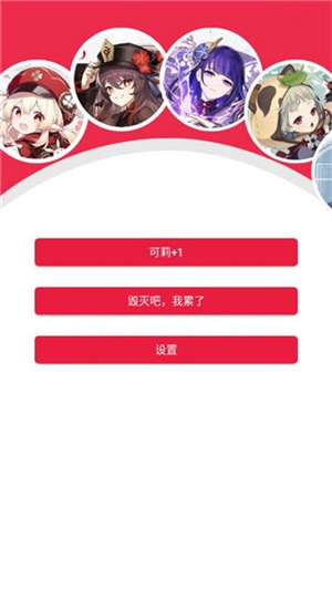 原神桌宠正版(1)