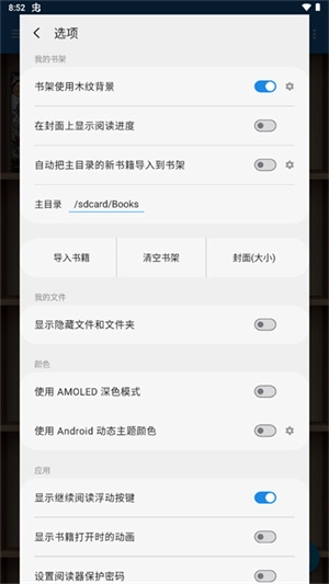 静读天下专业版图1