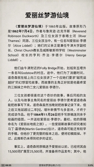 静读天下专业版图2