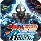 奥特曼游戏格斗进化重生