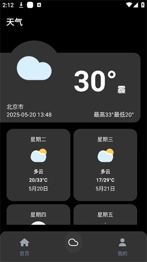 照妖镜手机版图4
