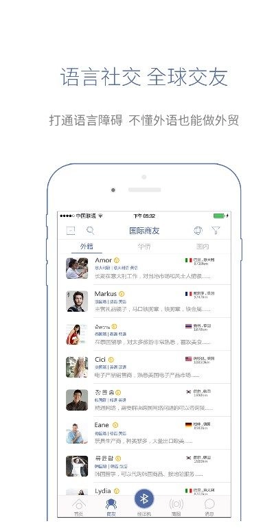 咨寻翻译官截图2