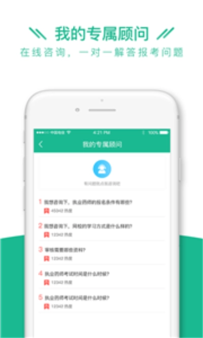 执业药师全题库(1)