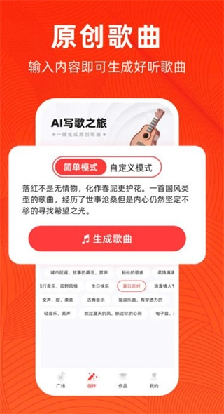 AI写歌-图2