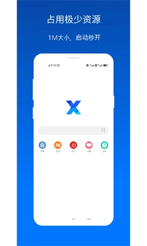 x浏览器安卓版(3)
