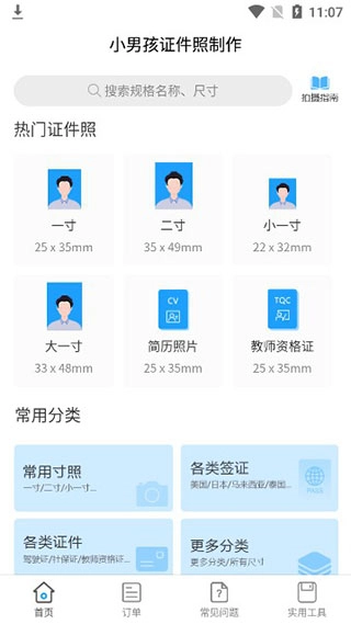 作业帮扫一扫答题作业帮100分