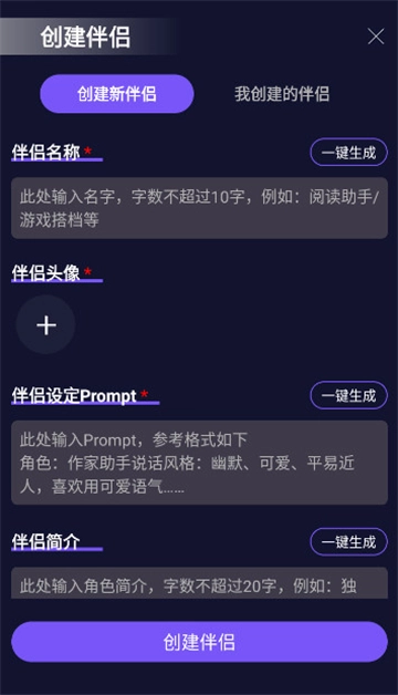 虚拟女友她软件图4