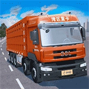 卡车模拟驾驶