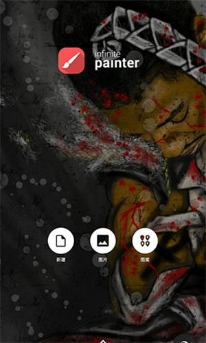 painter中文版图2