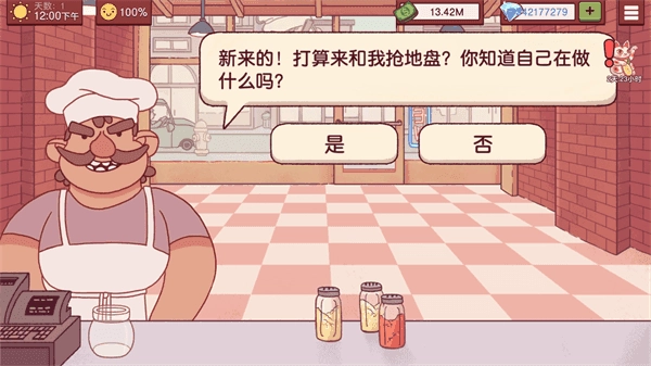 可口的披萨美味的披萨联机版(2)