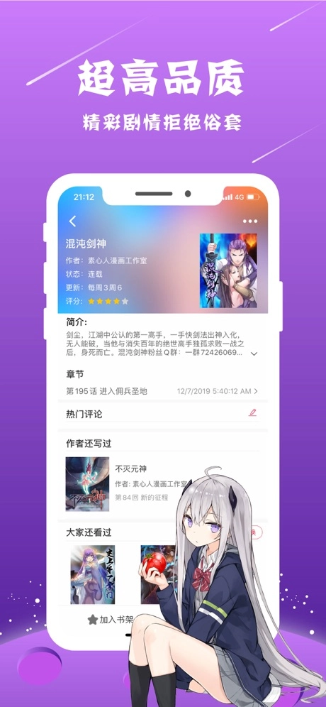 搜书快读小说app-图2