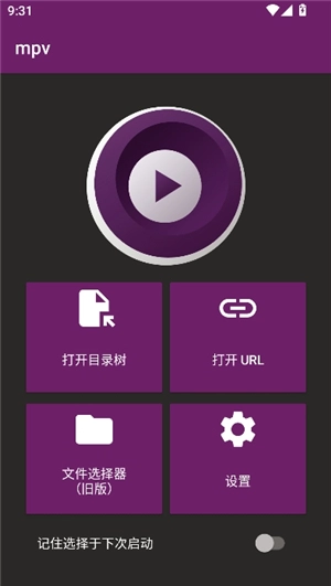 mpv播放器安卓版