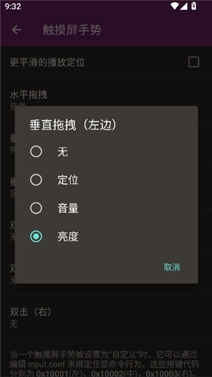 mpv播放器安卓版