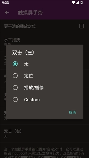 mpv播放器安卓版