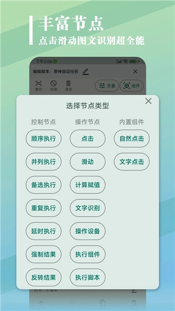 大力连点器1.1.9截图4