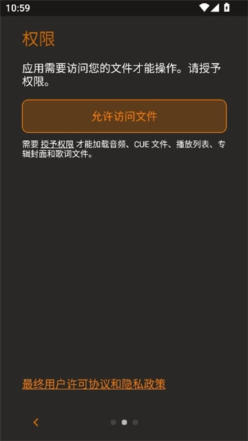 aimp安卓中文版(2)