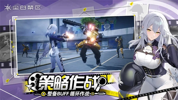 尘白禁区手机版