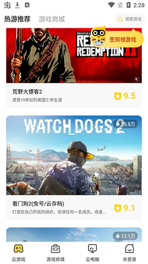 海鸥云电脑2025(3)