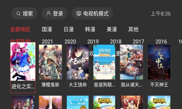 一起看手机版