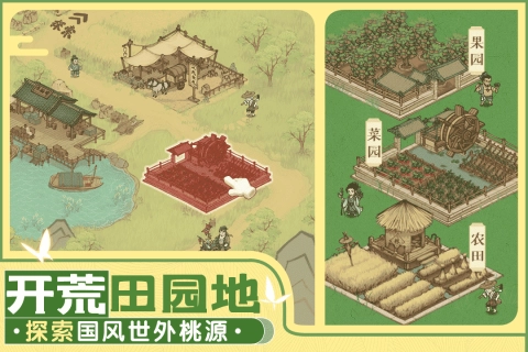 这城有良田安卓版2