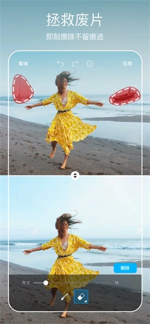 美易picsart照片编辑(1)