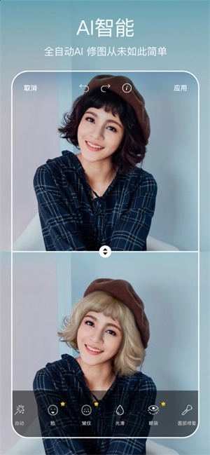 美易picsart照片编辑(2)