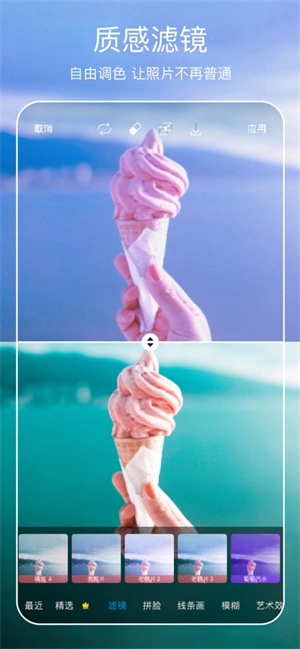 美易picsart照片编辑(3)