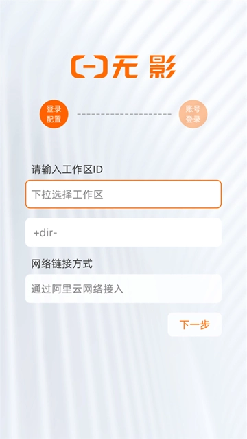 无影云电脑(1)