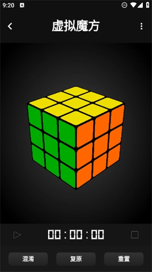 魔方复原模拟器(1)