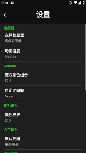 魔方复原模拟器(2)