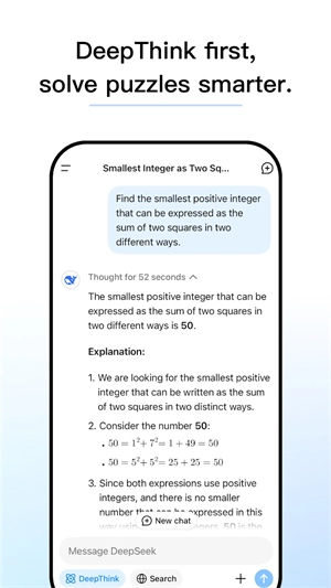 deepseek国外版截图2