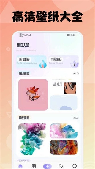 拇指壁纸大全app(2)