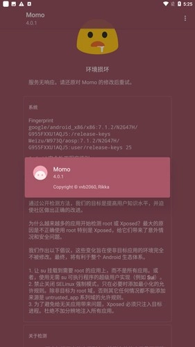 momo检测