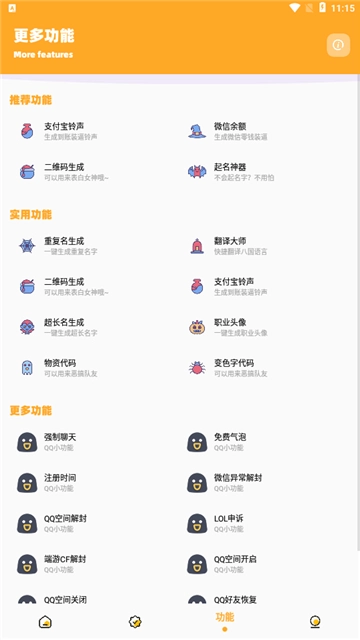 闪游cc画质助手暗区突围图3