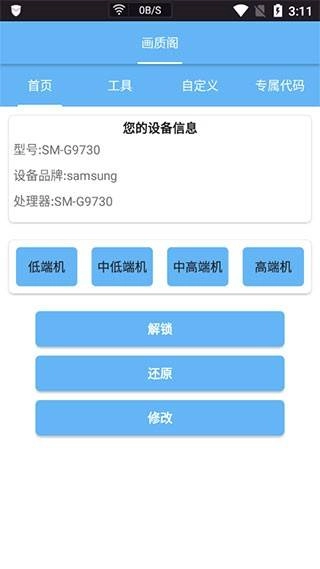 画质阁120帧安卓和平精英图1