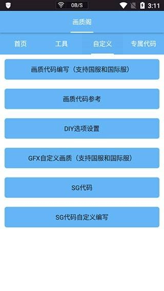 画质阁120帧安卓和平精英图4