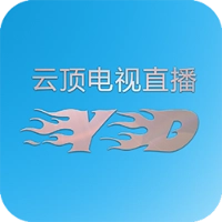 云顶电视直播