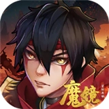 魔镜冒险英雄 V0.23