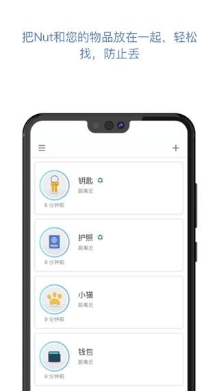 自在找蓝牙防丢保护工具图2