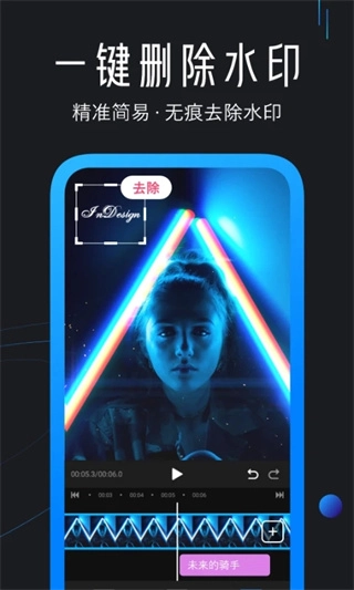 迅捷视频剪辑手机版(4)