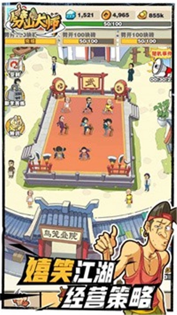 劈山大师安卓版图3