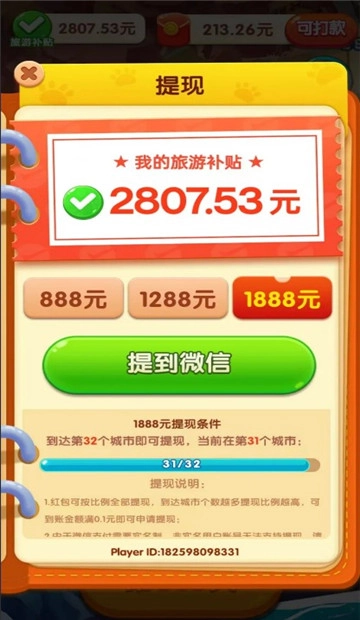 小狗爱旅游官方版苹果版