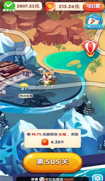 小狗爱旅游官方版苹果版