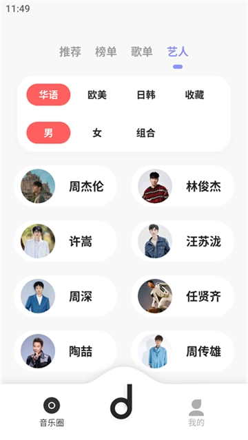 魔音Morin安卓版3