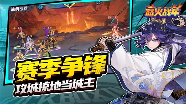 怒火战车手机版图1