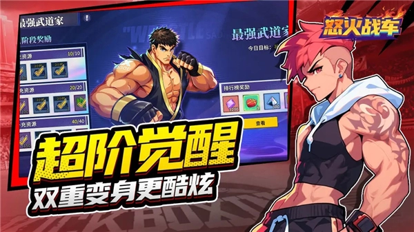 怒火战车手机版图3