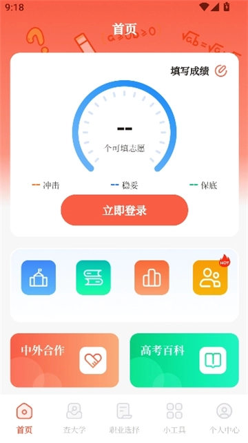 阳光志愿3